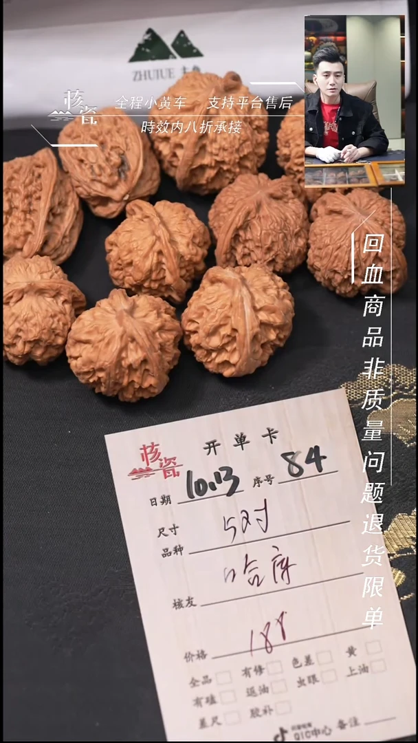 把件文玩核桃哈****～5对打包84