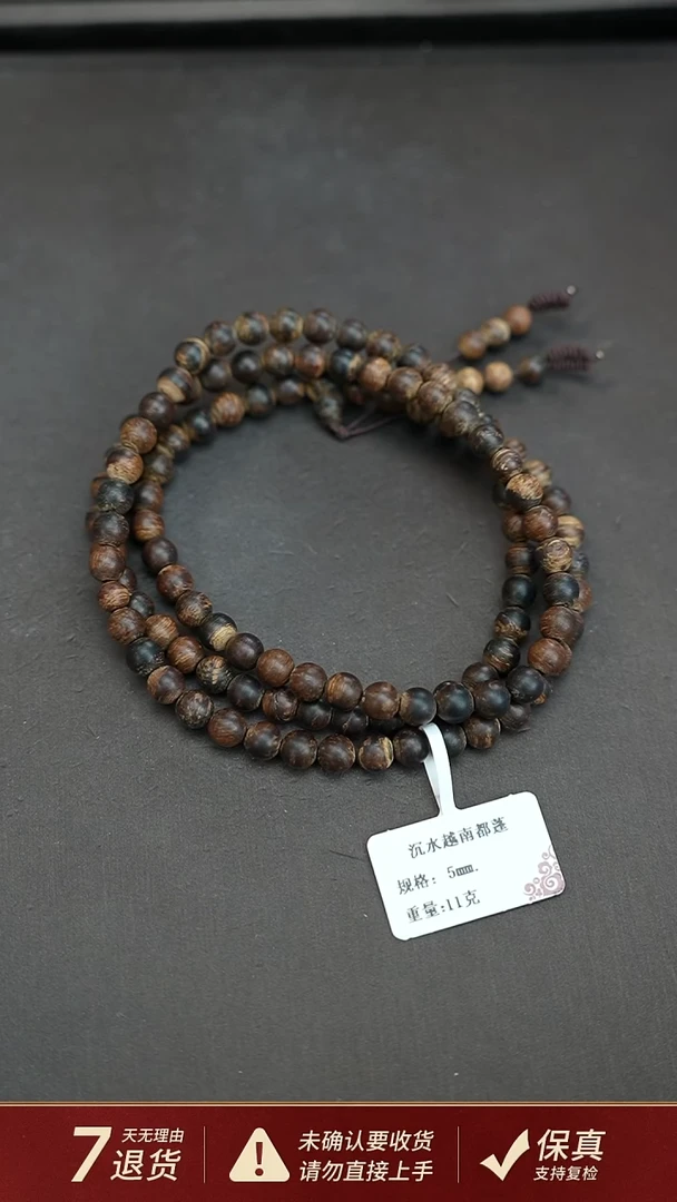沉香手串沉水越南都蓬沉香11克0.5手串多圈