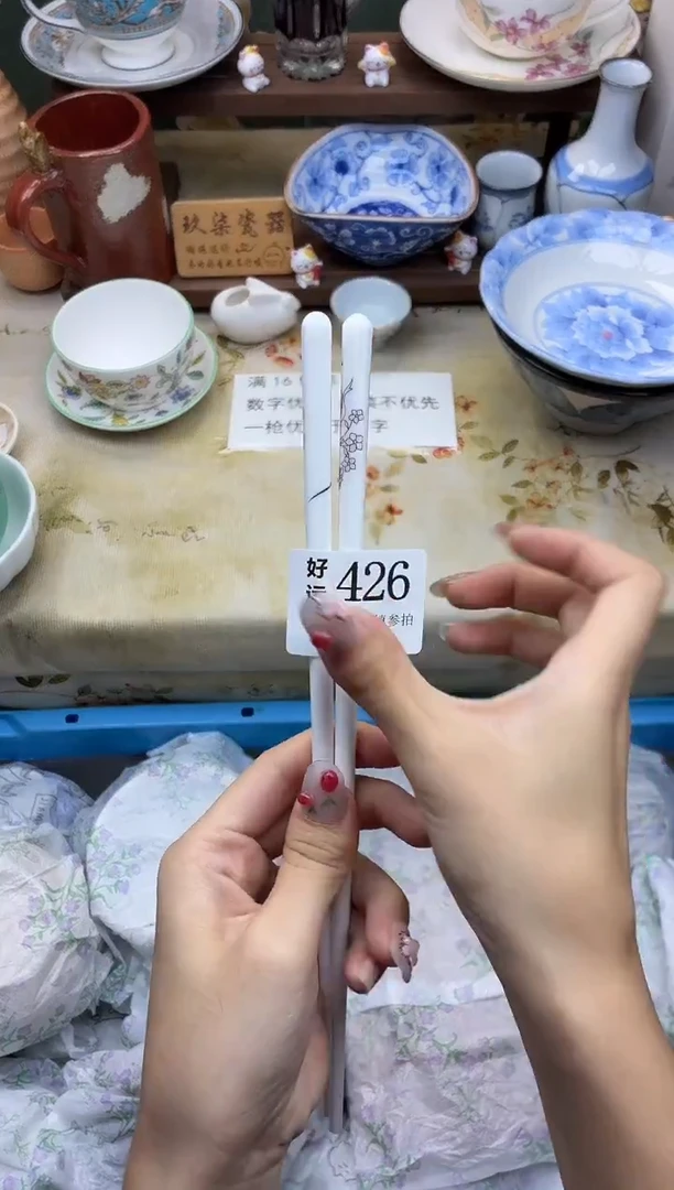 瓷片❄**雪好运A426