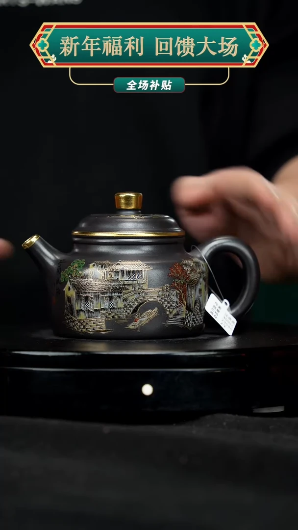 【闪购商品】宜兴原矿高端紫砂