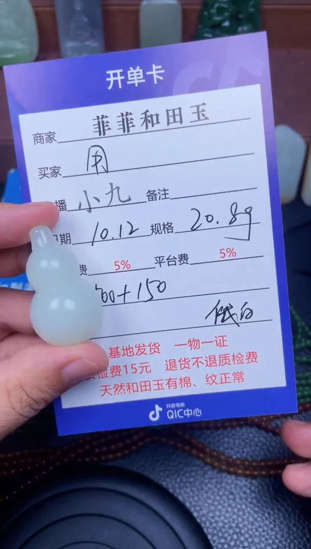 颈饰未镶嵌和田玉用****4F383