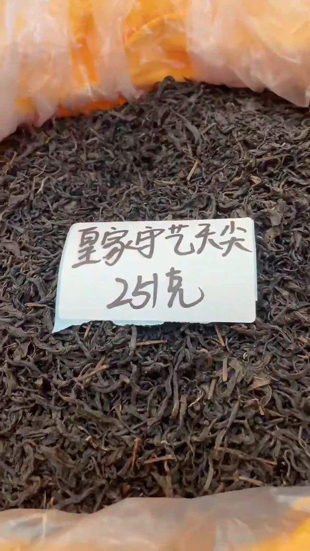【闪购商品】高马二溪 皇家守艺天尖251克