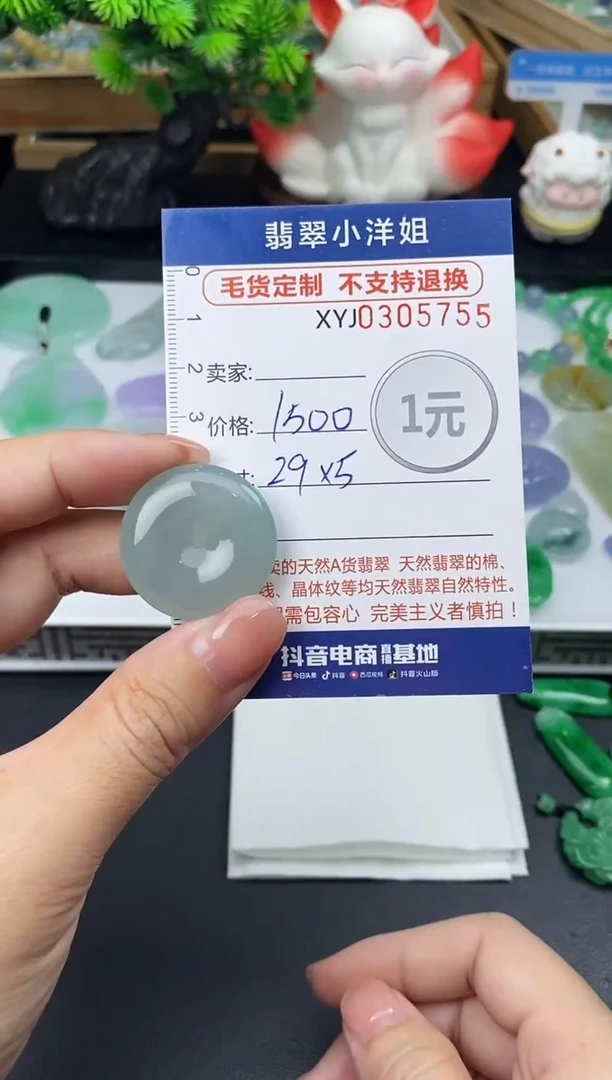 未镶嵌定制翡翠毛货商品 不退换/ 5755