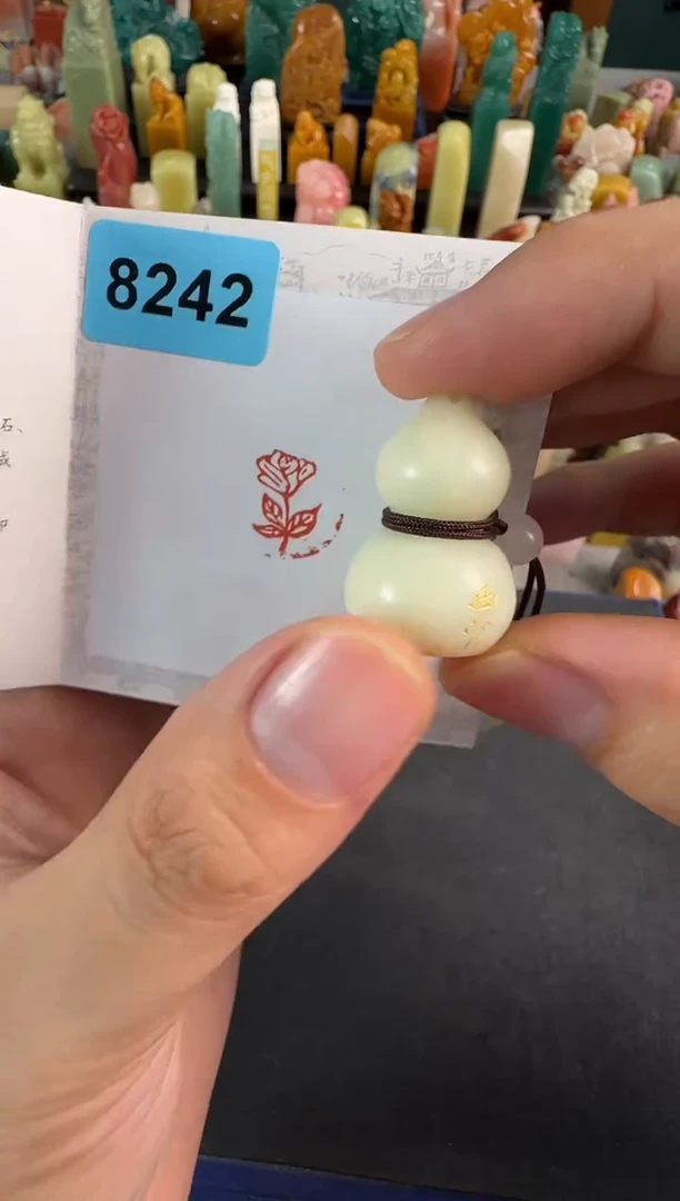 老挝石印石编号编号8242