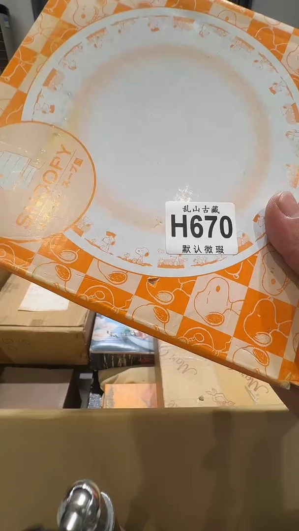 不****酱乱山古美術瓷片H670
