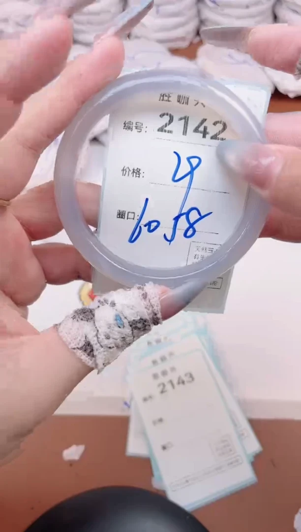 【闪购商品】玛瑙/玉髓手镯未镶嵌2142