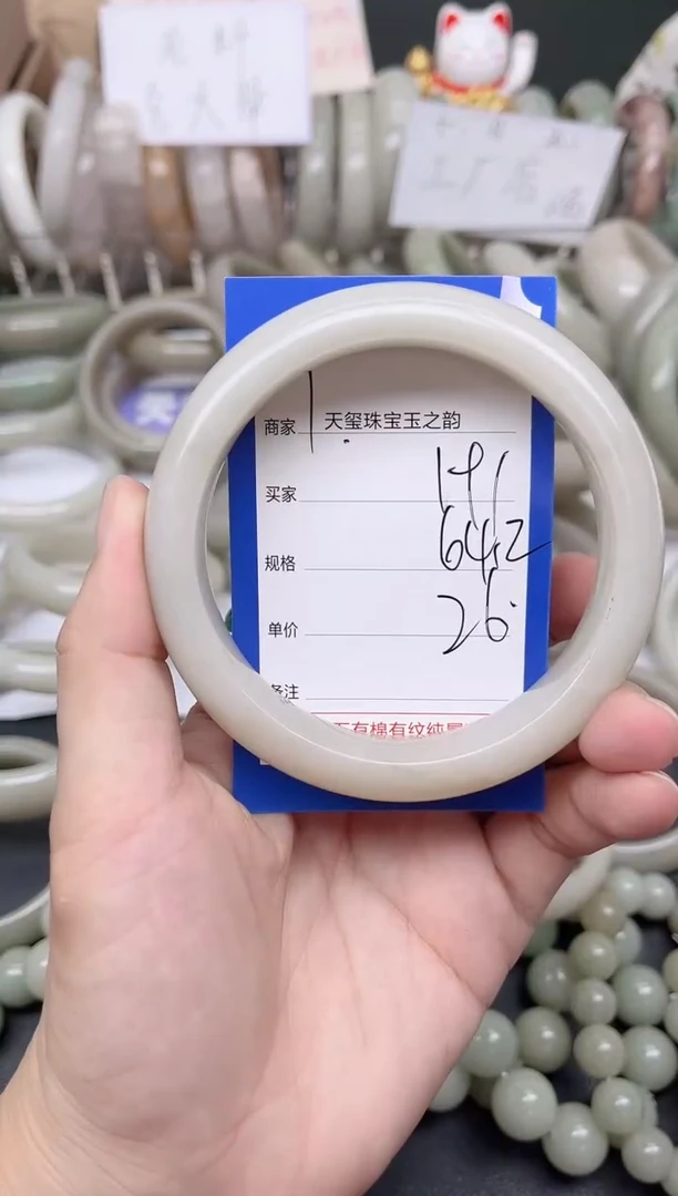 未镶嵌手镯石英质玉191