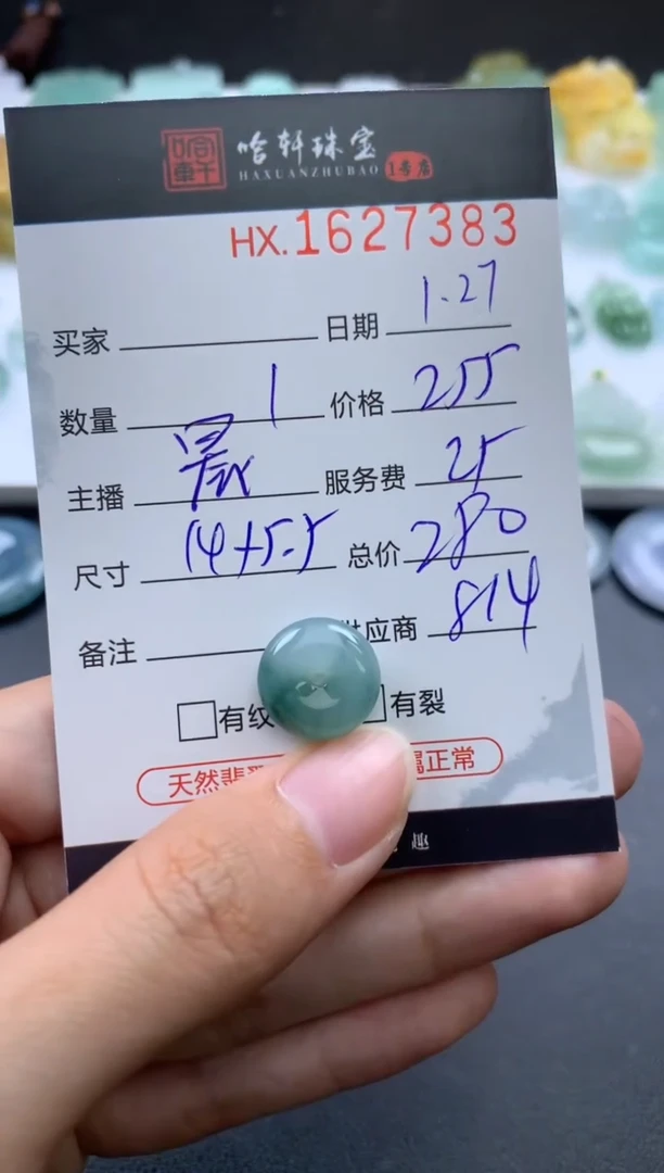 【闪购商品】翡翠挂件未镶嵌哈轩 挂件1