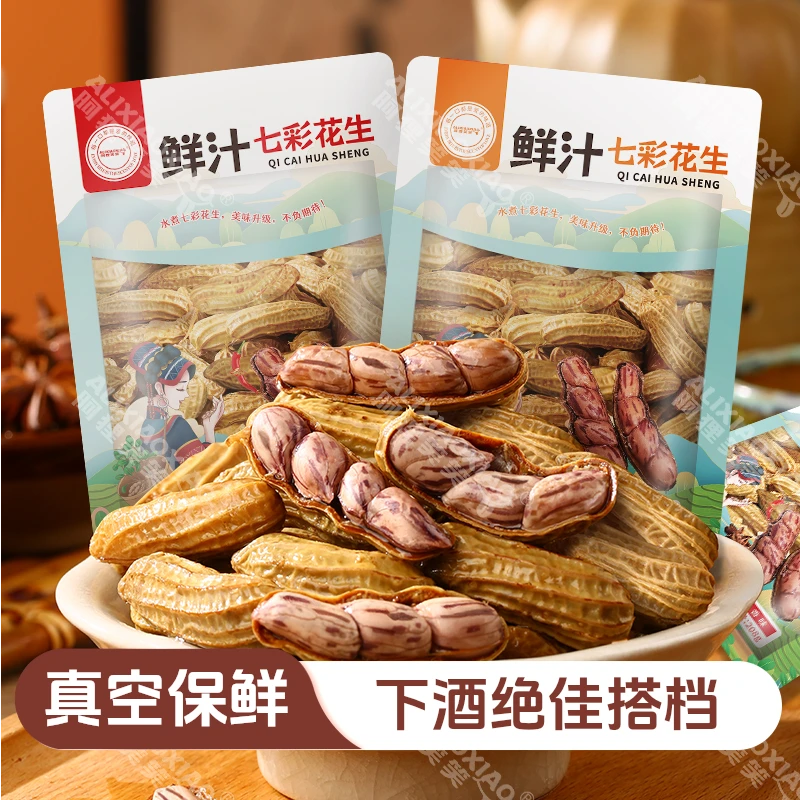 【阿狸笑笑】云南七彩花生水煮咸香五香卤味带壳熟野地花生露营野餐