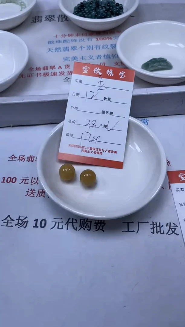 【闪购商品】翡翠颈饰未镶嵌雪欣散珠定制diy