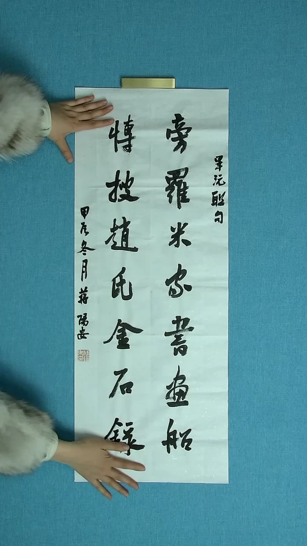 【闪购商品】书法230 陕西蒋阳安中书协86*34