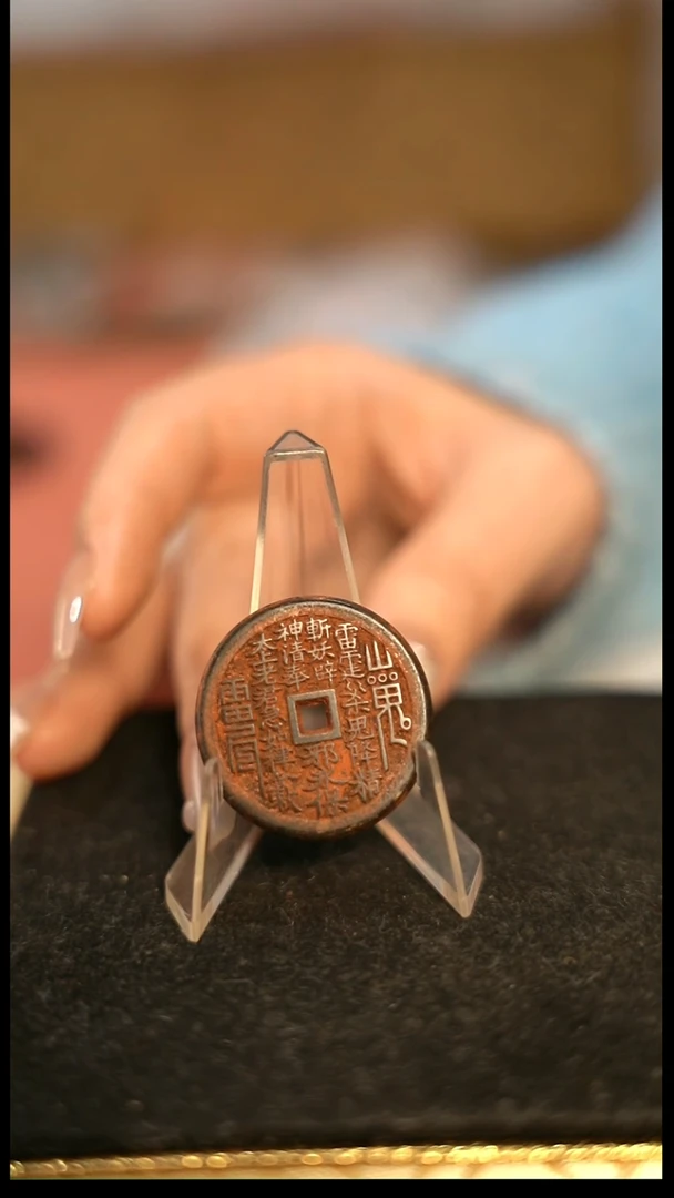 编号1973山鬼背八卦花钱2.95直径（配脖挂）
