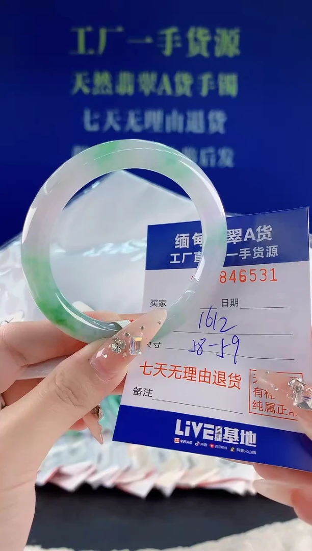 未镶嵌手镯翡翠31
