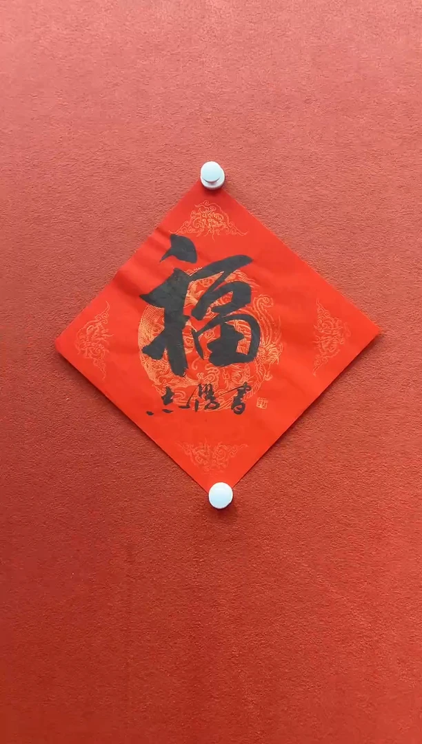 书法首都书画精选作品