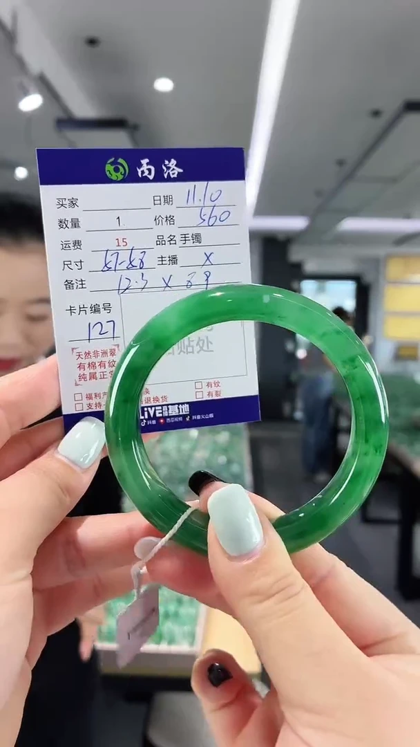 未镶嵌石英质玉手镯57-58