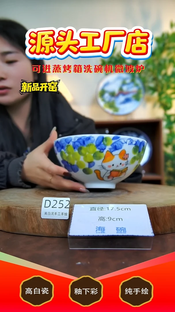 摆件陶景德镇手工手绘陶瓷【食品级】252