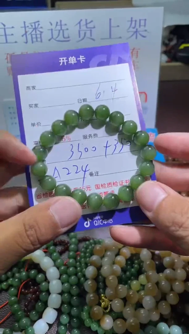 手串未镶嵌和田玉A224