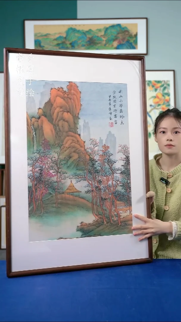 国画156山水65*95