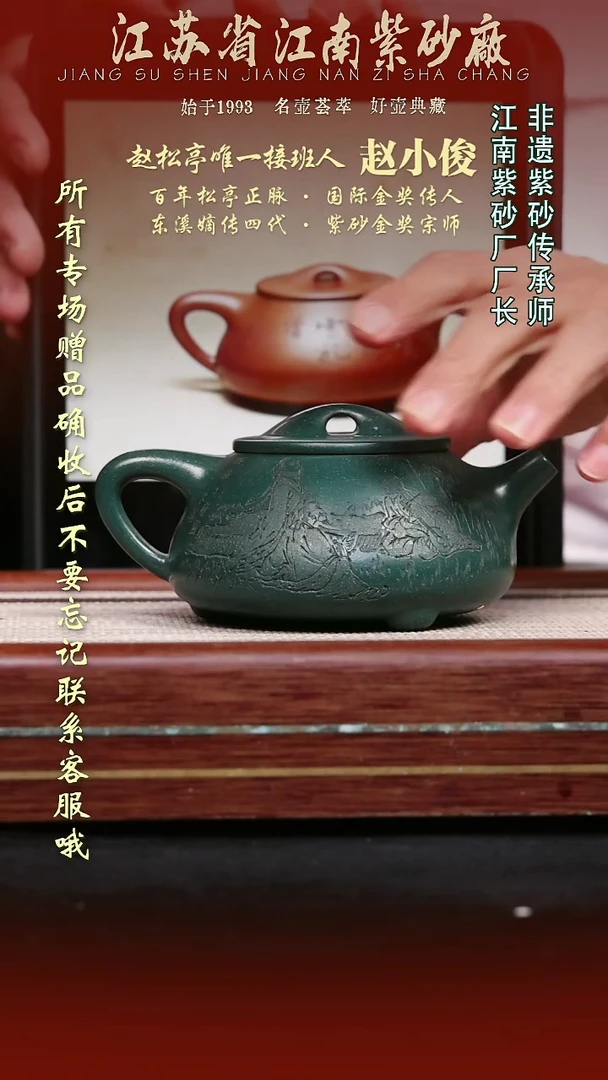 茶壶紫砂江苏省江南紫砂厂