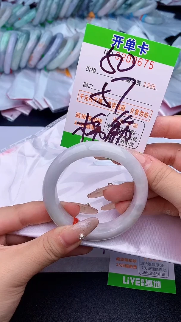未镶嵌手镯翡翠75天然缅甸A货