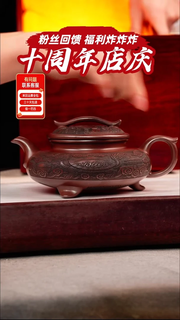 茶壶紫砂石红 三足如意 刻绘