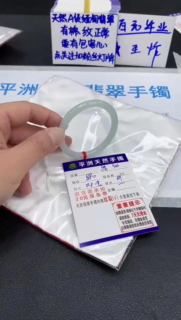 未镶嵌手镯翡翠阿*1