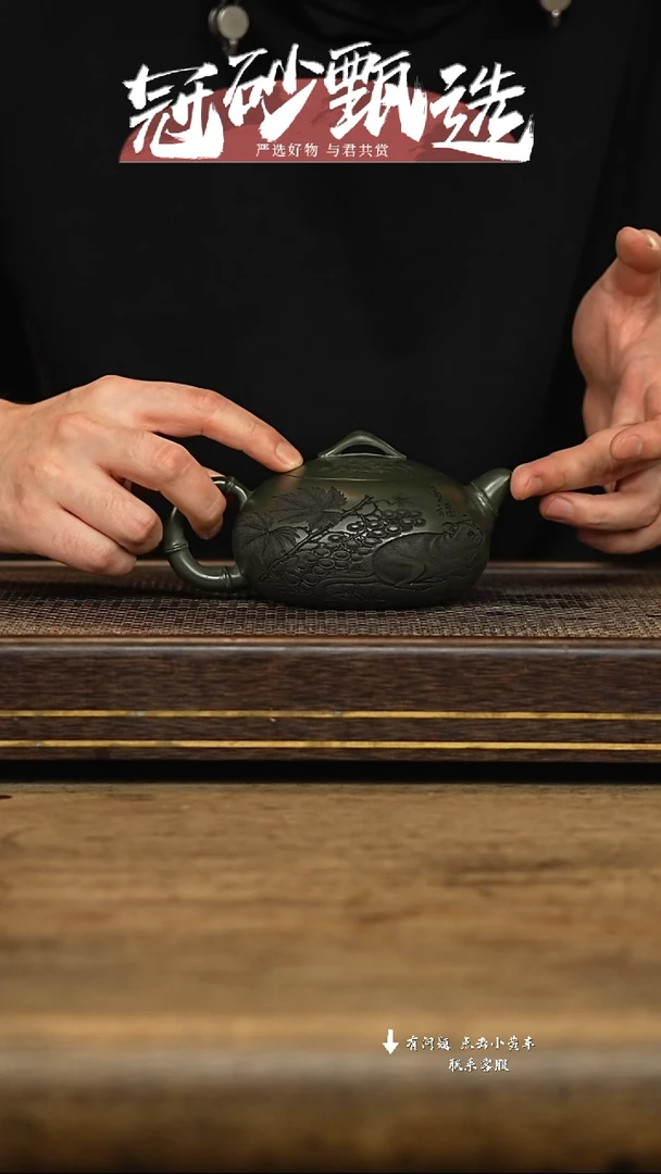 冠砂甄选紫砂茶壶22