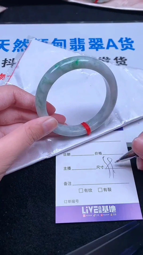 未镶嵌手镯翡翠.