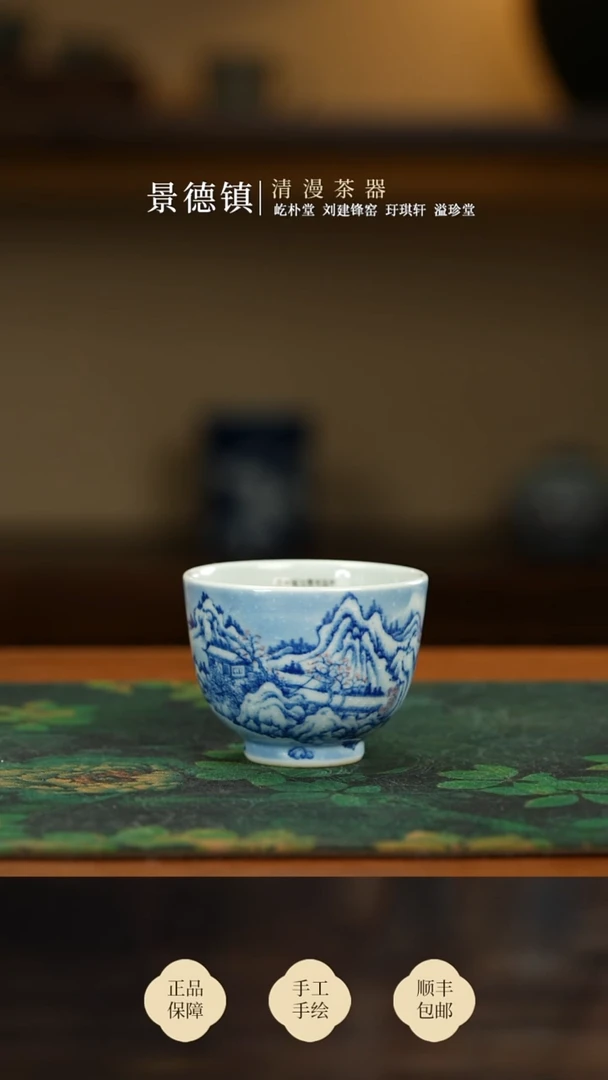 景琳藏苍苔积雪单杯买买