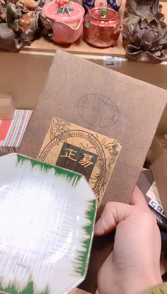 【闪购商品】瓷器默认链接 一物一拍