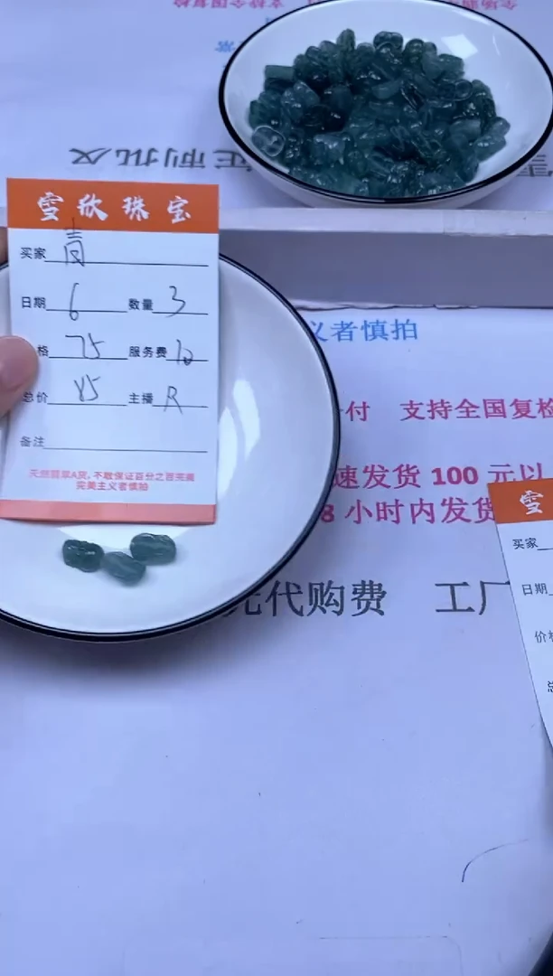 颈饰未镶嵌翡翠青***1雪欣散珠定制diy