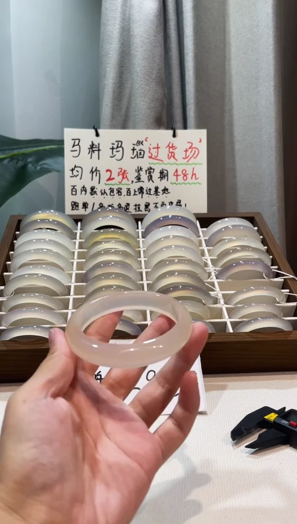玛瑙/玉髓手镯未镶嵌57鉴赏期48小时（挡手）