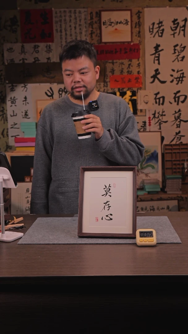 【闪购商品】国画470 莫存心 10 寸 手 写