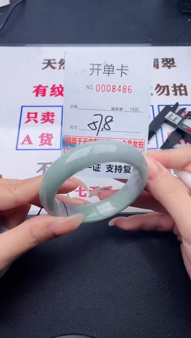未镶嵌手镯翡翠有纹有裂有瑕疵86