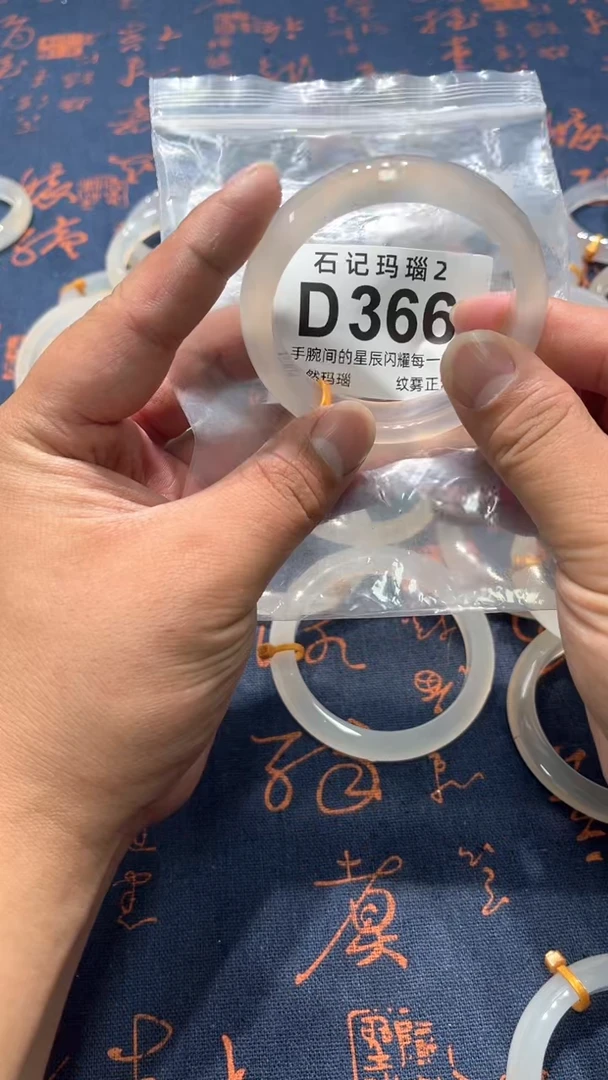 玛瑙/玉髓手镯未镶嵌D366