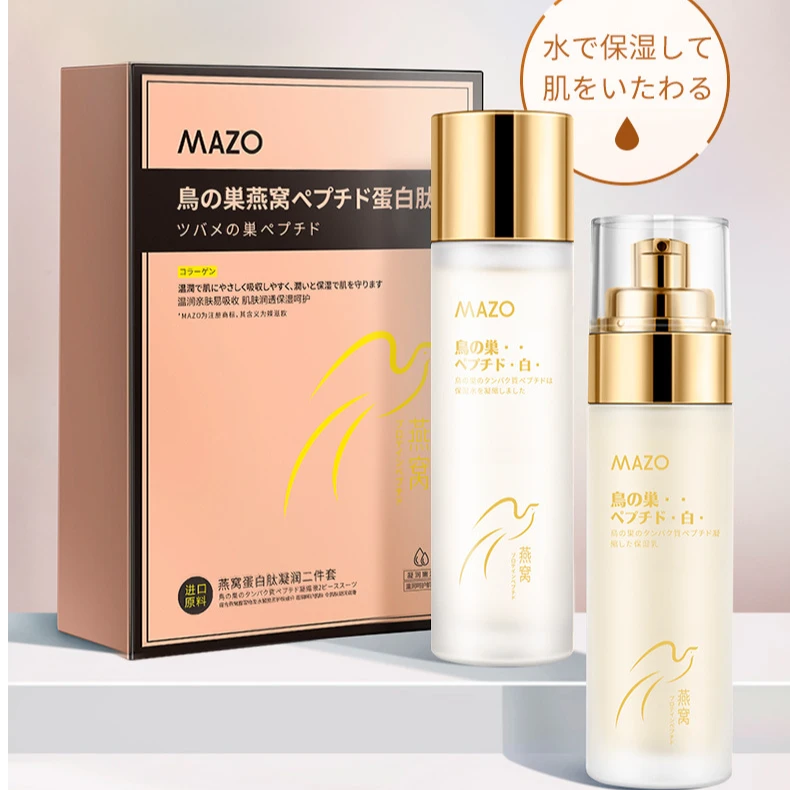 MAZO【正品套装】燕窝蛋白肽凝润水乳补水保湿提亮肤色补水套装护肤
