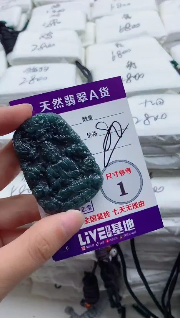 颈饰未镶嵌翡翠8
