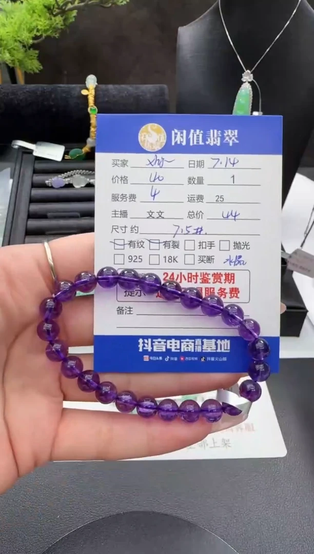 紫晶手链未镶嵌x*j水晶手串1