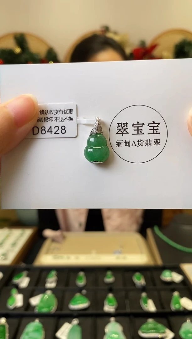 颈饰18K金镶嵌翡翠D8428 葫芦 含运营费