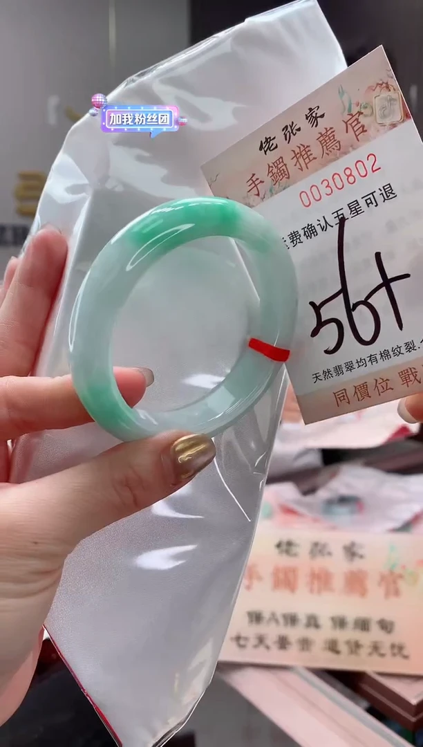 未镶嵌手镯翡翠天然缅甸A货翡翠
