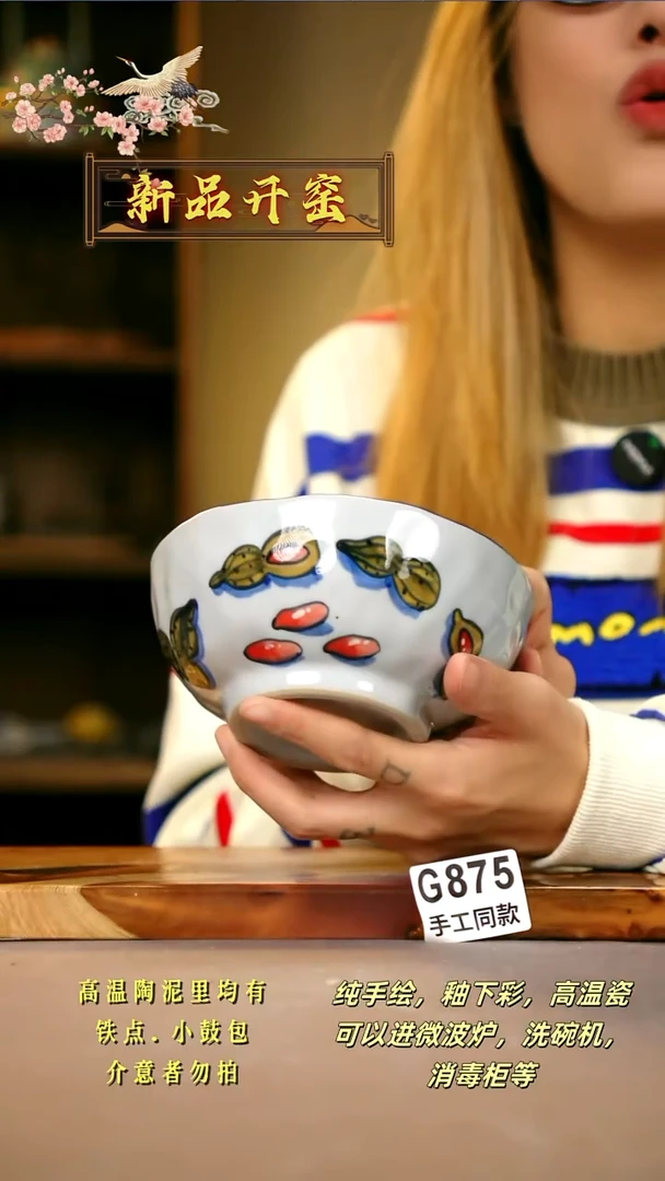 G875新十二器瓷器