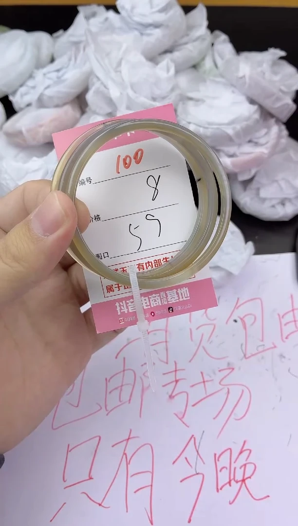 手镯玛瑙/玉髓未镶嵌100