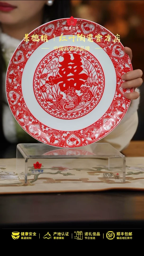 【闪购商品】1个正价天长地久10寸呙盘