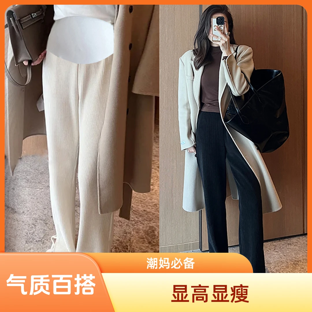 【天猫品质】欧货莫兰绒阔腿裤孕妇裤子秋冬新款显高显瘦气质休闲裤