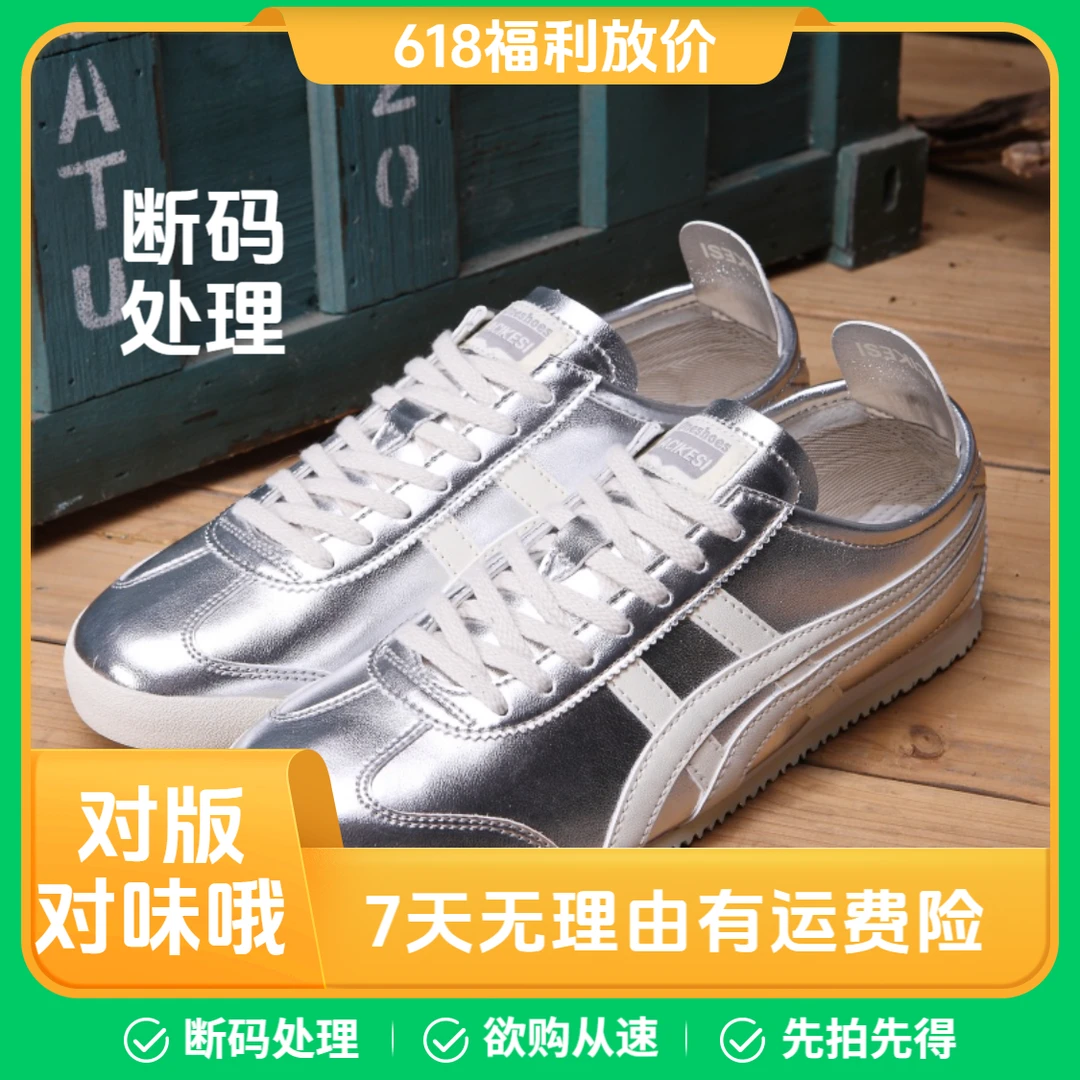 百搭虎冢男女皮面帆布运动休闲阿甘鞋德训鞋平底情侣鞋