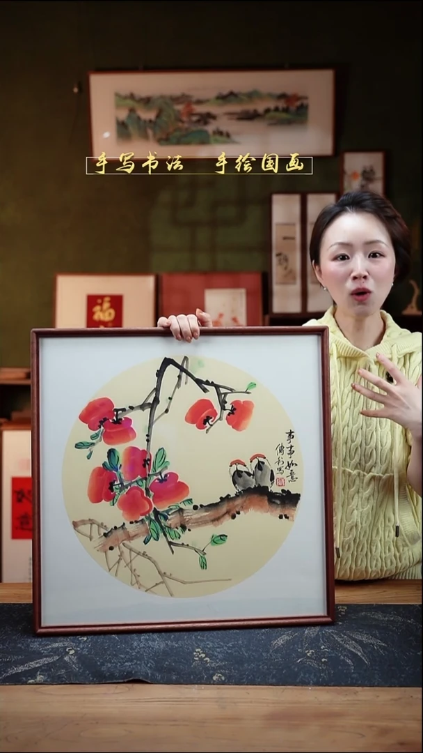 国画CL柿子52×52㎝事事如意手绘同款实木