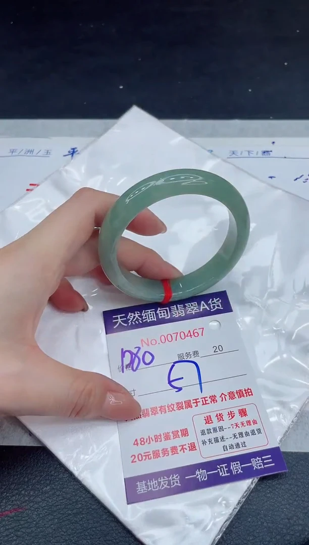 【闪购商品】翡翠手镯未镶嵌11111111