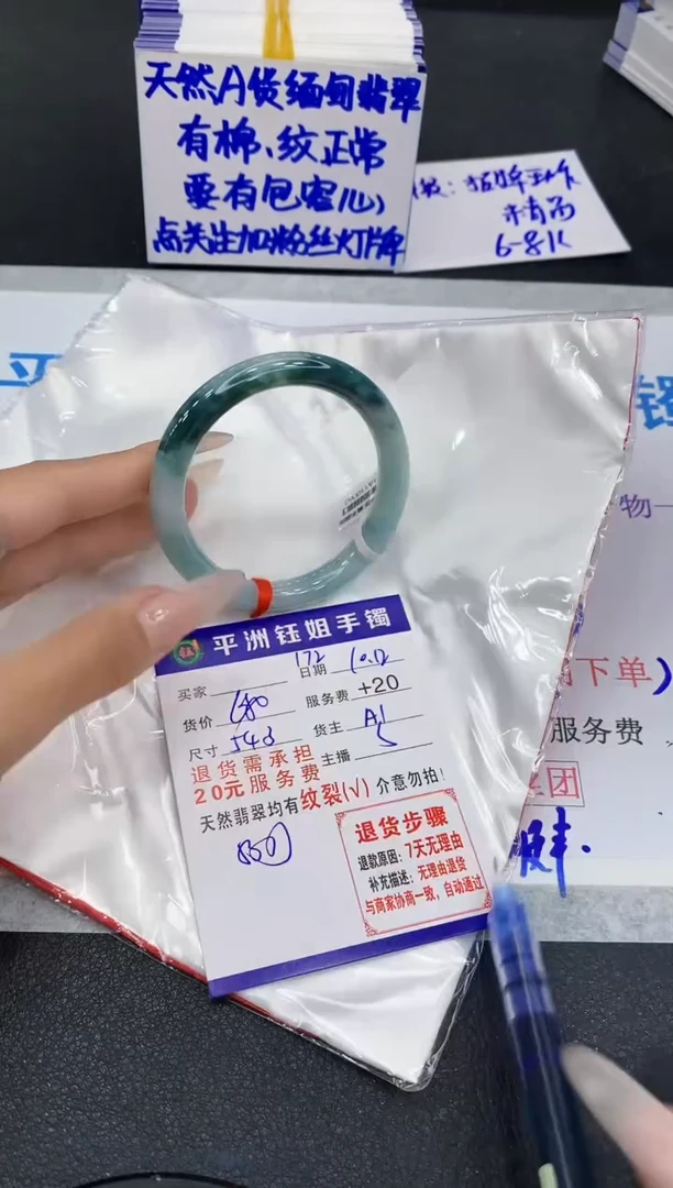 未镶嵌手镯翡翠1
