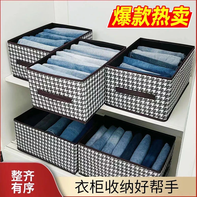 【拍一发五】千鸟格内衣裤子收纳盒大容量收纳箱可折叠衣柜抽储物箱