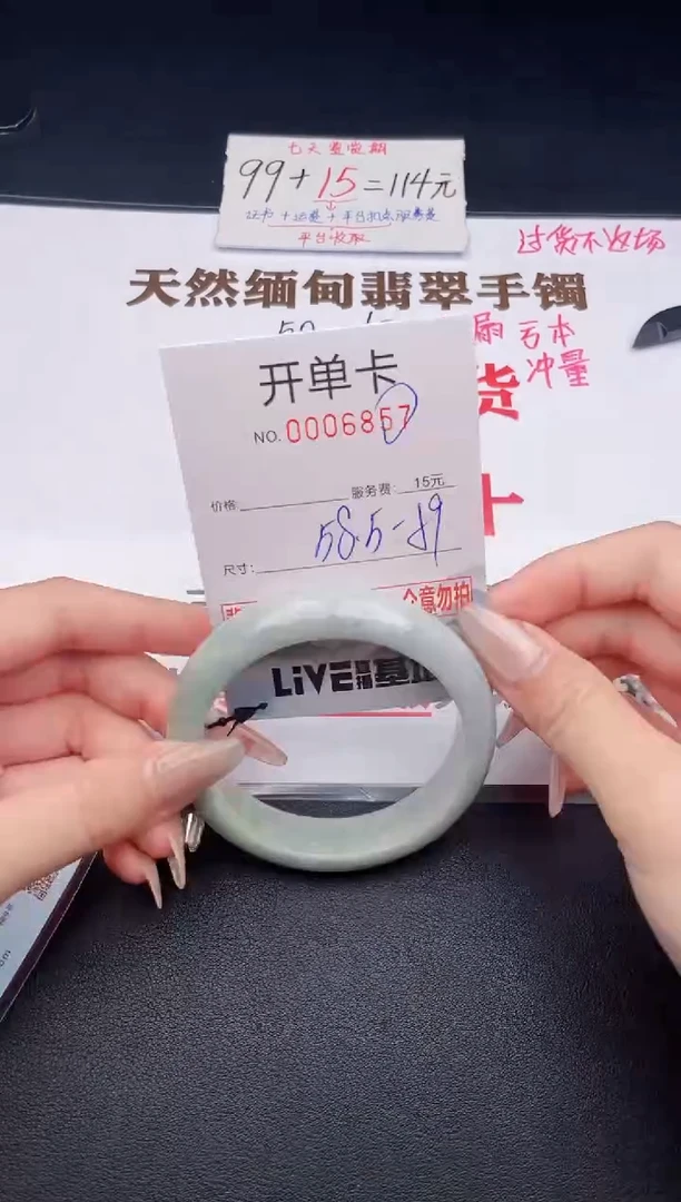 未镶嵌手镯翡翠有纹有裂有瑕疵57